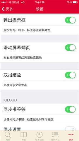 ţ��߽״ʵ��8��ios������v1.0 iphone�ֻ���