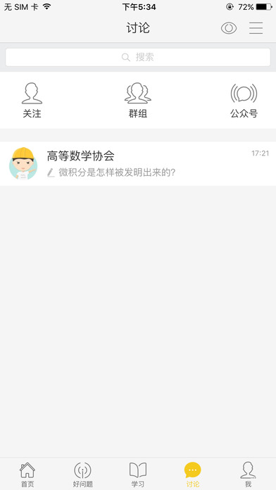 �й�ѧ��������ٷ�app����v1.2.0 ��׿��