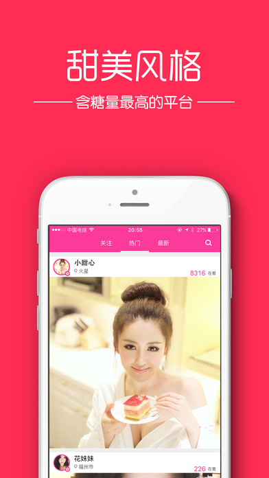 ̩�ջ�appƻ���ٷ�����v2.1.8 ���°�