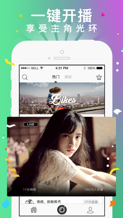 ȫ��liveֱ��ƻ���ֻ�����v2.9.1 iphone��