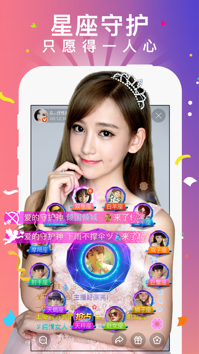 ȫ��liveֱ��ƻ���ֻ�����v2.9.1 iphone��