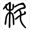 科普君的聊天室ios版下载v2.0 官方版(含暗语暗号)