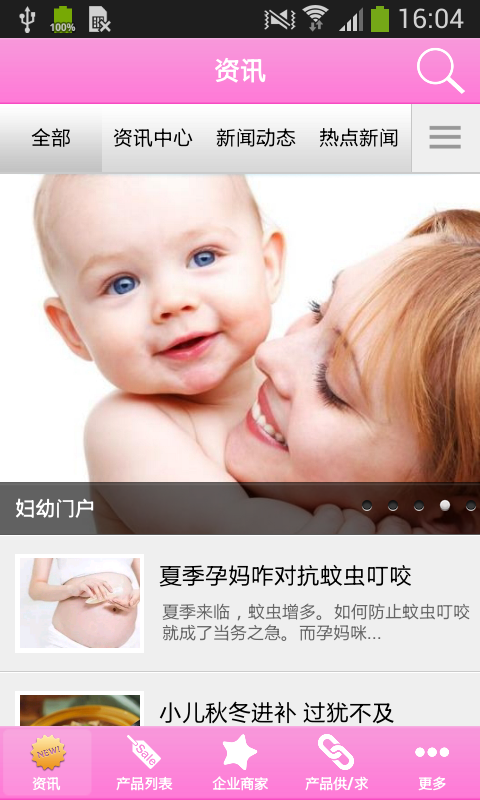 �����Ż�app����V1.0 ��׿��