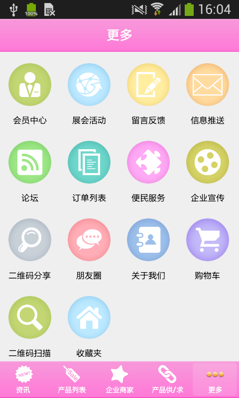�����Ż�app����V1.0 ��׿��