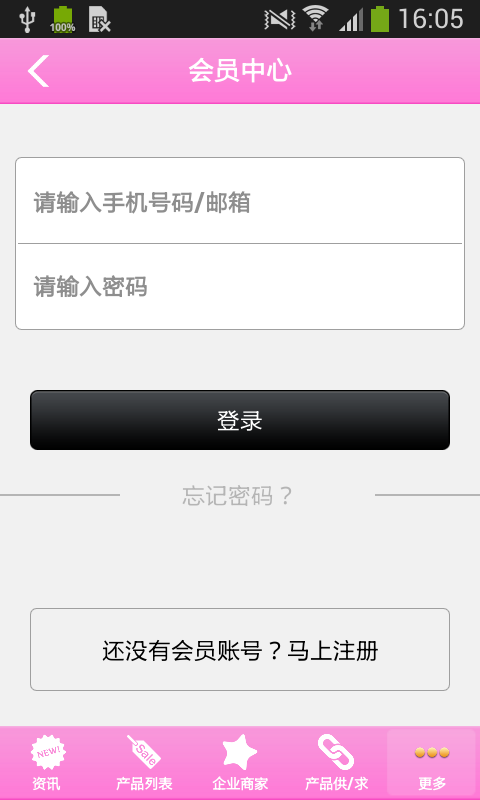 �����Ż�app����V1.0 ��׿��
