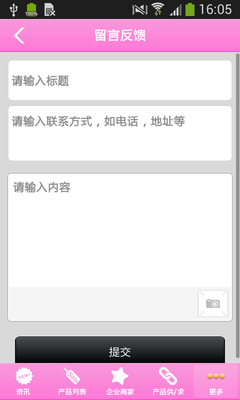 �����Ż�app����V1.0 ��׿��