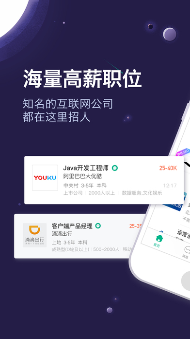 ������ְ(��������Ƹapp2017���°�����)v3.3.2 ��׿��