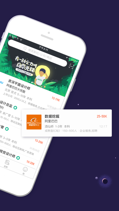 ������ְ(��������Ƹapp2017���°�����)v3.3.2 ��׿��