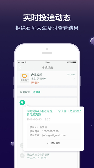 ������ְ(��������Ƹapp2017���°�����)v3.3.2 ��׿��