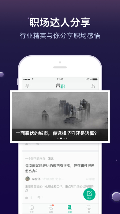 ������ְ(��������Ƹapp2017���°�����)v3.3.2 ��׿��