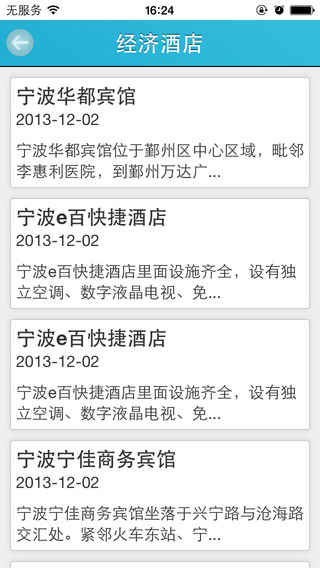 �Ƶ���app����v1.6 �ٷ���