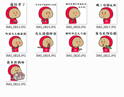 当你不回我信息的时候表情包完整版下载【高清版】
