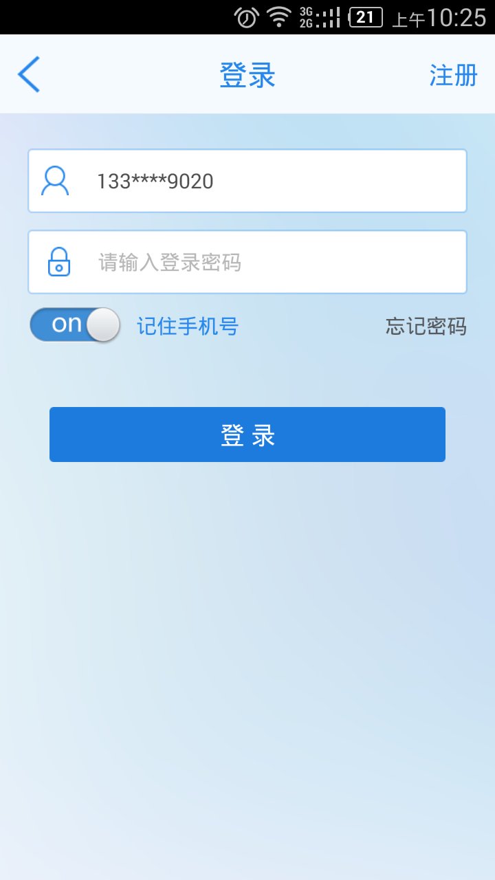 ��������ҵ�����ֻ���������v2.3.1 ��׿��