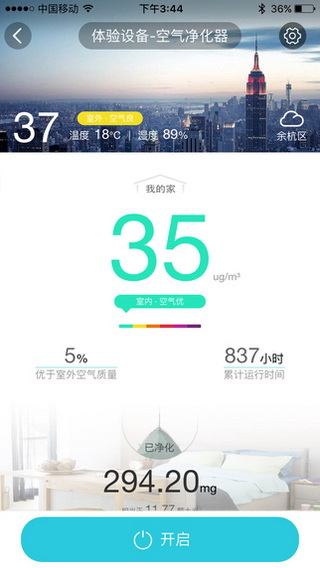 �������ܹٷ�����V3.4.3��׿��