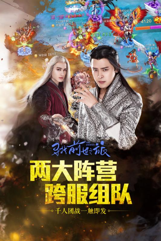 寻找前世之旅电脑版下载v1.5 官方版