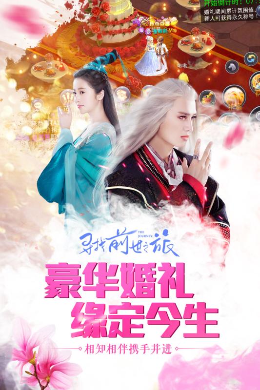 寻找前世之旅电脑版下载v1.5 官方版
