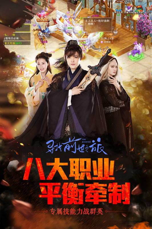 寻找前世之旅电脑版下载v1.5 官方版