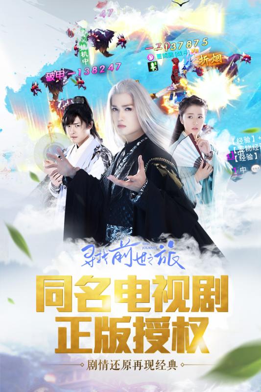 寻找前世之旅电脑版下载v1.5 官方版