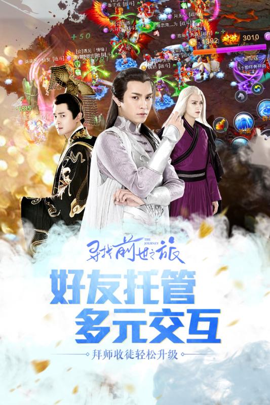 寻找前世之旅电脑版下载v1.5 官方版