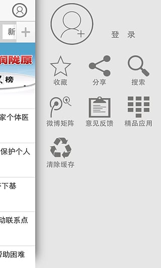 �����ֻ�̨app����v1.5 ��׿��