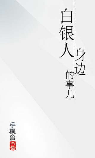 �����ֻ�̨app����v1.5 ��׿��