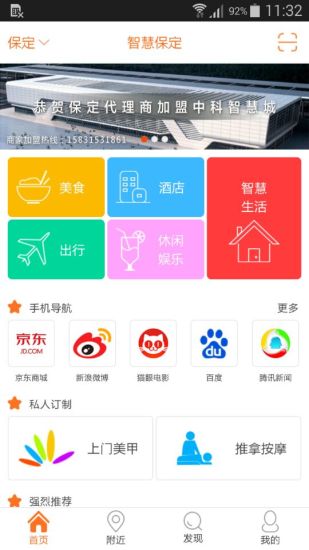 �ǻ۱���app����v1.2.8.1 ��׿��