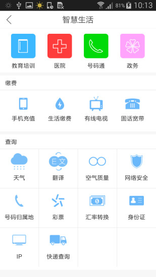 �ǻ۱���app����v1.2.8.1 ��׿��