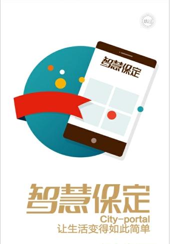 �ǻ۱���app����v1.2.8.1 ��׿��