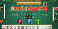 ���Ѿ��齫������