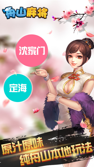 ��ɽ�齫���԰�1.0 ���°�