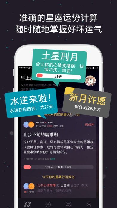 星座城app电脑版下载1.1 最新版