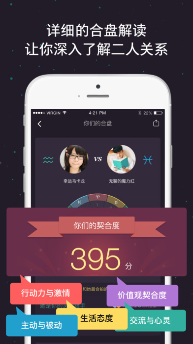 星座城app电脑版下载1.1 最新版
