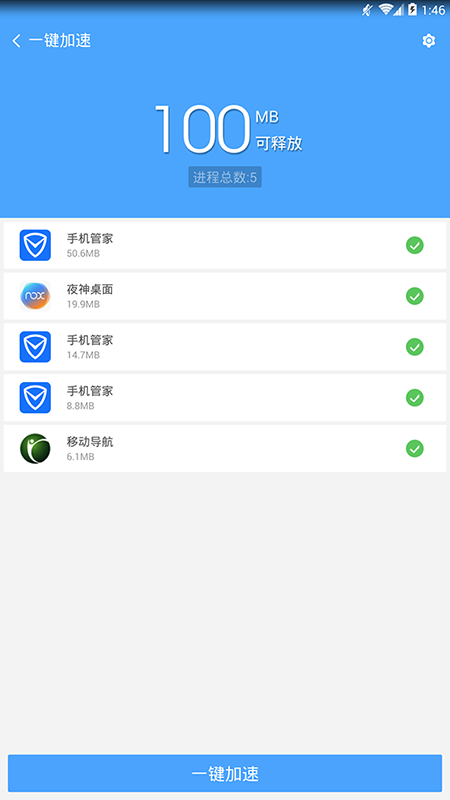 ׿��ʦ����һ��Root����v6.1.6 �ֻ���