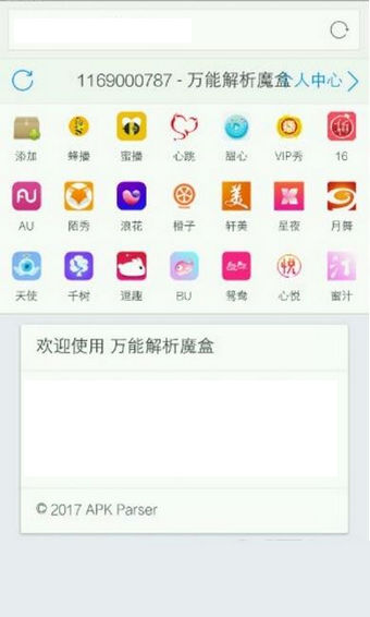 qq�ٱ�ħ��2017���°�v1.0.9  �ٷ���