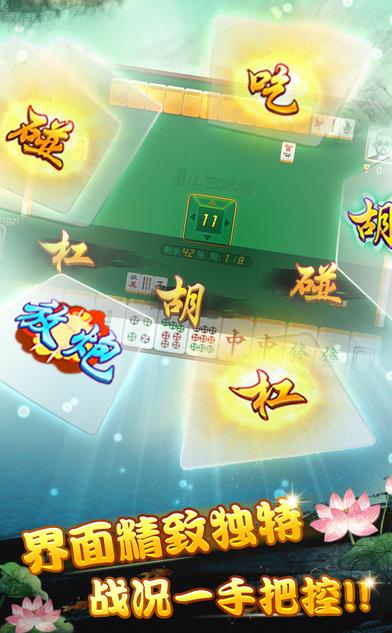 ������ƽ�齫���԰�1.0 ���°�