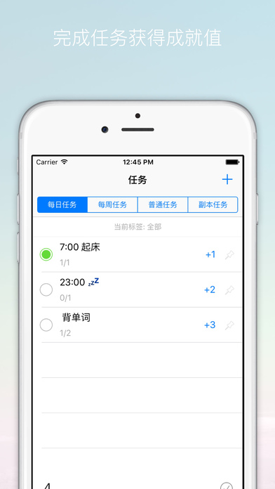 PlayTask ƻ����������v2.2.3 iPhone/iPad��
