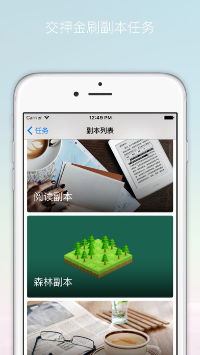 PlayTask ƻ����������v2.2.3 iPhone/iPad��