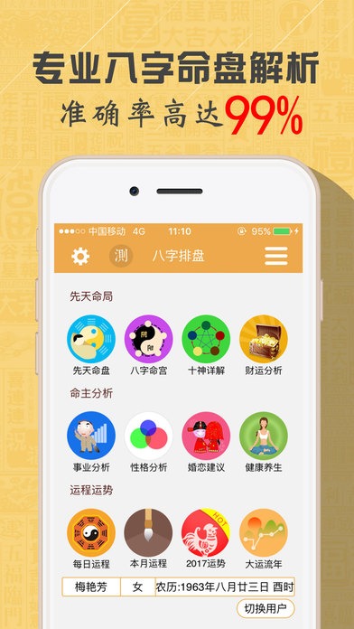 诸葛神推在线版地址
