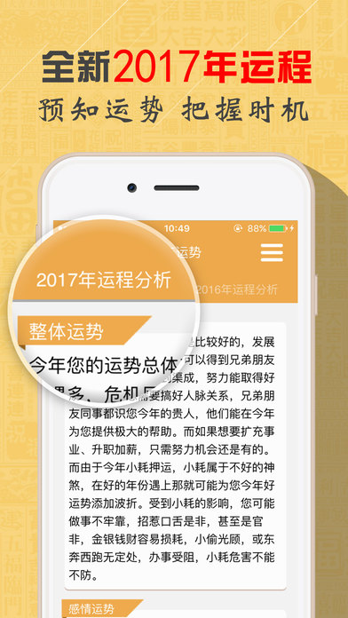 诸葛神推在线版地址