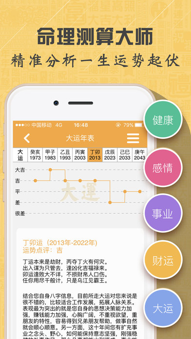 诸葛神推在线版地址