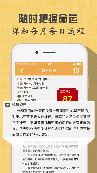 诸葛神推在线版地址