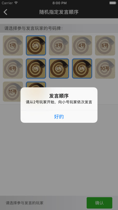 ������ɱ���ְ�׿���°�����v1.1.2 ��Ѱ�