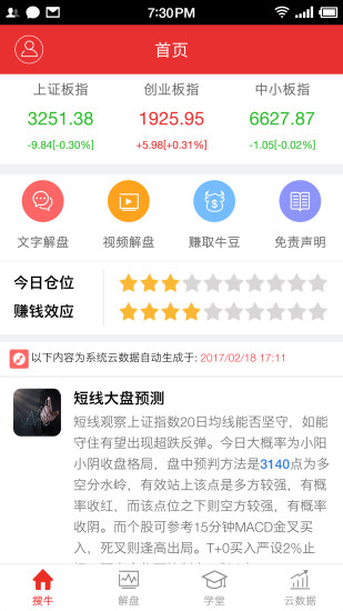 ��ţ��app����v1.0 ��׿��