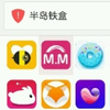 �뵺����ֱ���ƽ��iOSԴ����v1.0 iphoneԽ����