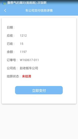 ��ˮ�۶���ƽ̨����v2.2.2 ��׿��