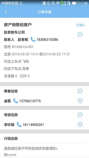 ��ˮ�۶���ƽ̨����v2.2.2 ��׿��