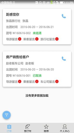 ��ˮ�۶���ƽ̨����v2.2.2 ��׿��