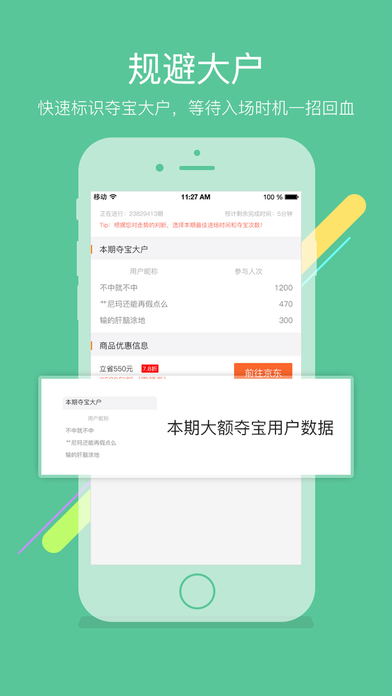 �ᱦ����רҵ��iPhone����v1.0.0 ƻ����