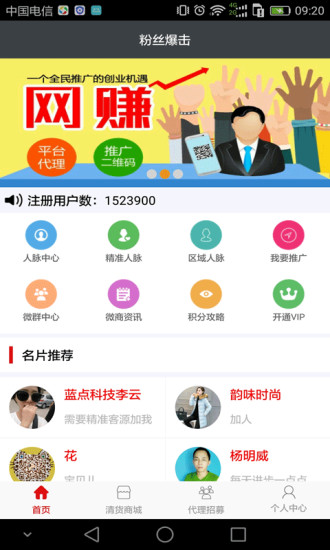 ��˿����APP����v2.1.9 ��׿��