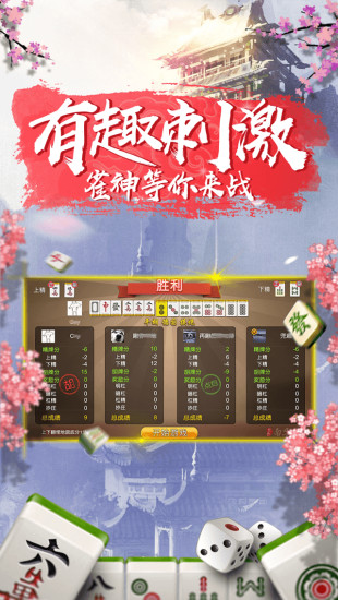 �����齫app����v1.0 ��׿��